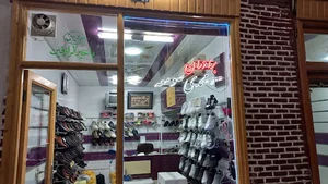 کفش برادران محمدی صومعه