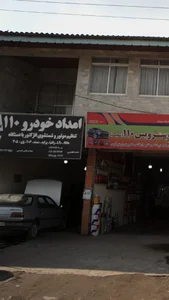 امداد و تعمیرات تخصصی محصولات سایپا و ایران خودرو 2