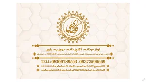 گالری واحدی