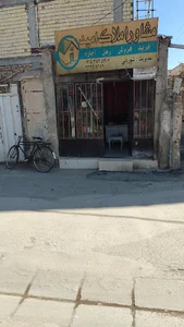 مشاور املاک امید