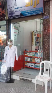 تجهیزات پزشکی آراد