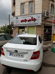 جام جم
