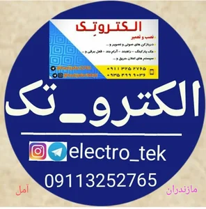 الکتروتک(هادی جعفری)