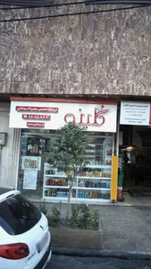 فروشگاه گلینو 2