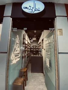 فروشگاه عطرلوژی