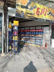 تعویض روغن زارع