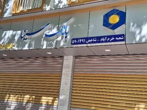 بانک سینا 3