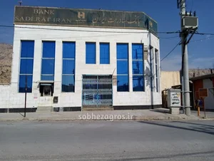 بانک صادرات