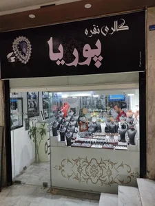 گالری نقره پوریا 2