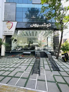 اتوشیرون