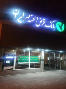 بانک مهر ایران