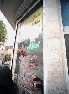 مسکن برادران 2