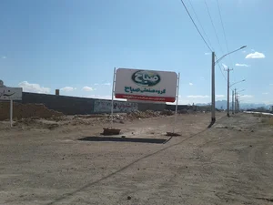 کارخانه لبنی صباح