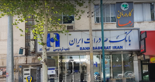 کلینیک جامع و تخصصی توانبخشی رها