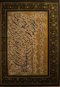 موزه خط و کتابت میرعماد