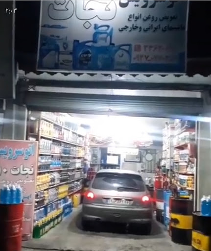 تعویض روغنی نجات 110 در رشت