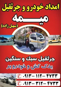 تعمیرگاه مهدی مختاری