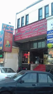 انتشارات بین المللی حافظ 2