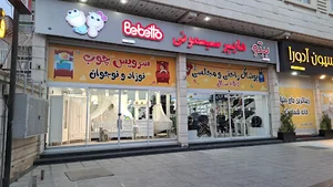 هایپر سیسمونی ببتو