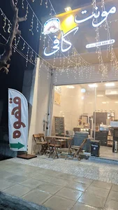 مونت کافی