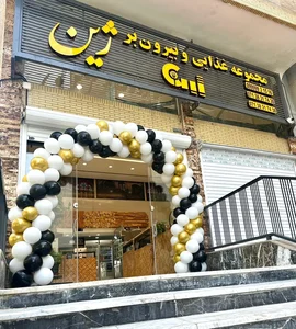رستوران و بیرون بر ژین 2