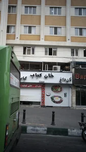 نان داغ و کباب داغ خان 2