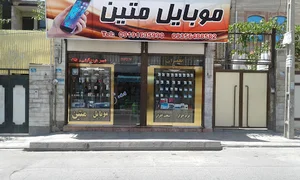 موبایل متین