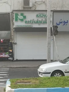 داروخانه دکتر نجف‌زاده 3
