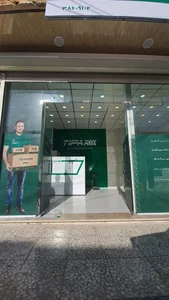 نمایندگی تیپاکس قم نبوت 2