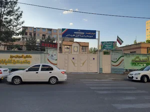 دبیرستان طلوع دانش