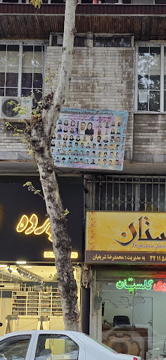 آموزشگاه علمی آینده سازان
