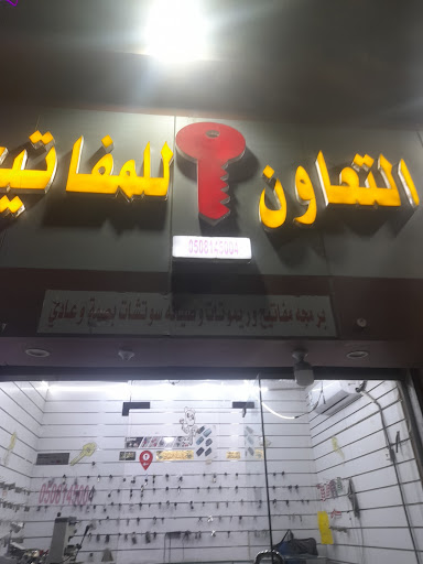 حي الفضيله