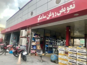 تعویض روغن سامکو