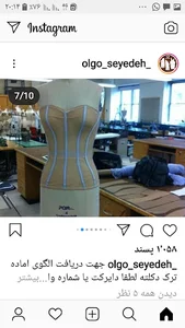 اموزشگاه خیاطی حدیث