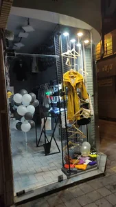 بوتیک آتری