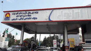 پمپ بنزین نوشیروانی