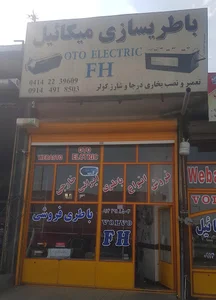 باطریسازی وباطری فروشی میکائیل