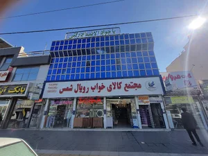 فروشگاه کالای خواب.رویال