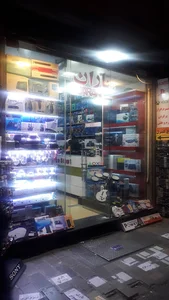 فروشگاه باران