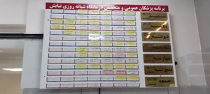 درمانگاه شبانه روزی نیایش 3