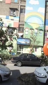 مهد کودک سه سیب 2