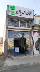 مشاوراملاک احمدیان