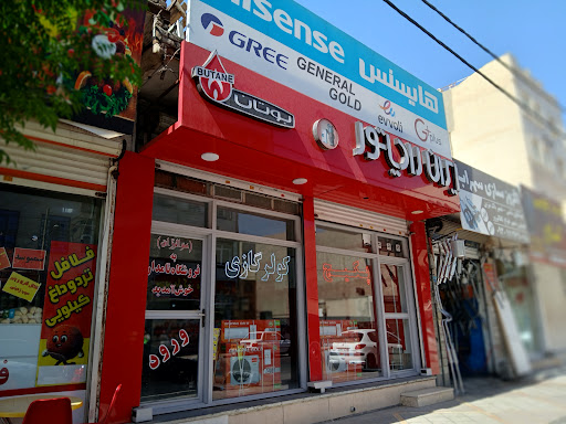 نمایندگی ایران رادیاتور و بوتان نامدار