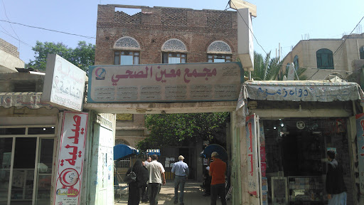 مجمع معين الطبي