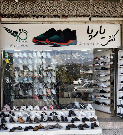 فروشگاه کفش یارپا