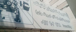باشگاه دلاوران هرمزگان 2