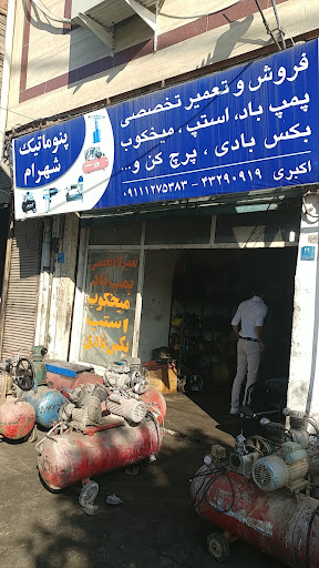 تعمیرات پمپ باد و چکش بادی شهرام