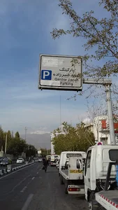 پارکینگ شهید قنبرزاده