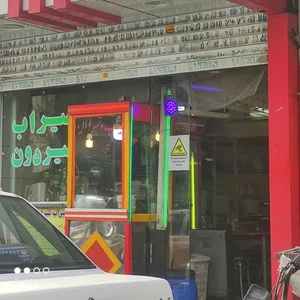 سیراب شیردان دلچسب 2