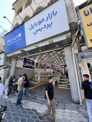 پردیس موبایل